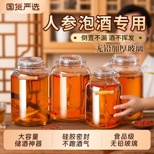 玻璃密封酒坛4.4斤|超1000次加购