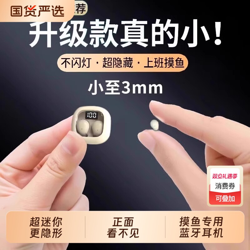 德国睡眠蓝牙耳机无线迷你超小微型双耳立体声重低音2025年新款