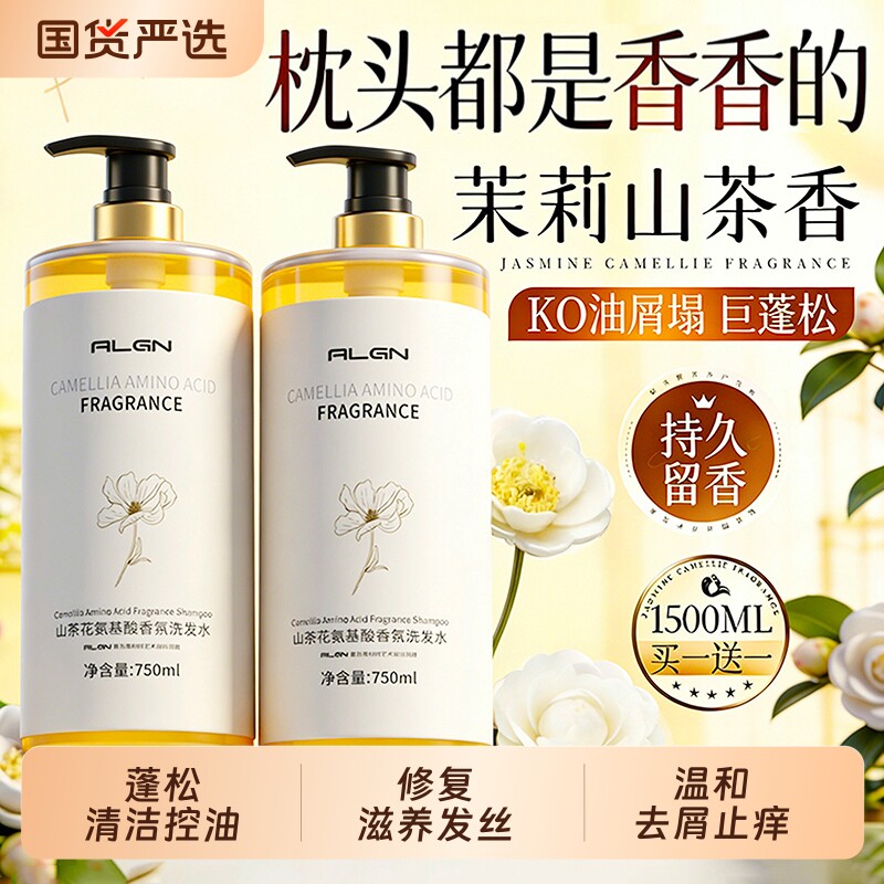 洗发水控油蓬松去屑止痒官方正品牌旗舰店洗头膏护套装护发露沐浴