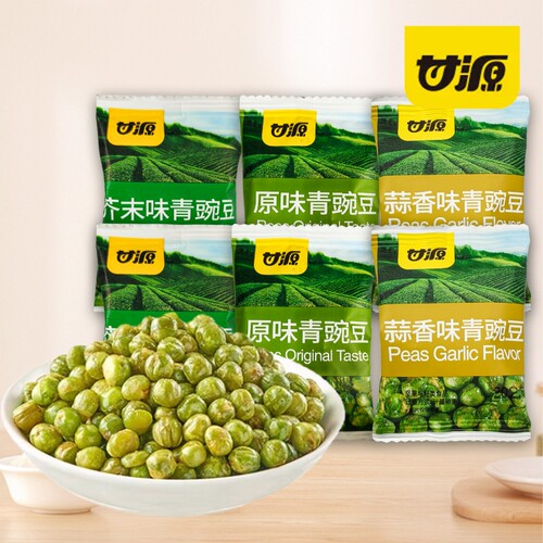 甘源青豌豆原味蒜香味青豆解馋休闲零食小吃芥末新鲜袋装辣味香酥