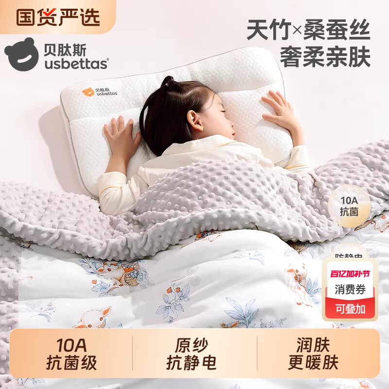 贝肽斯蚕丝豆豆毯新生婴儿盖毯宝宝专用秋冬绒毛毯儿童小被子国货