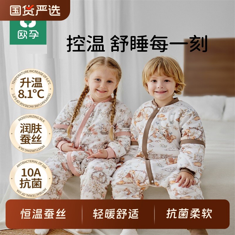 欧孕睡袋宝宝婴儿防踢被子蚕丝恒温分腿春秋冬款儿童四季通用夹棉
