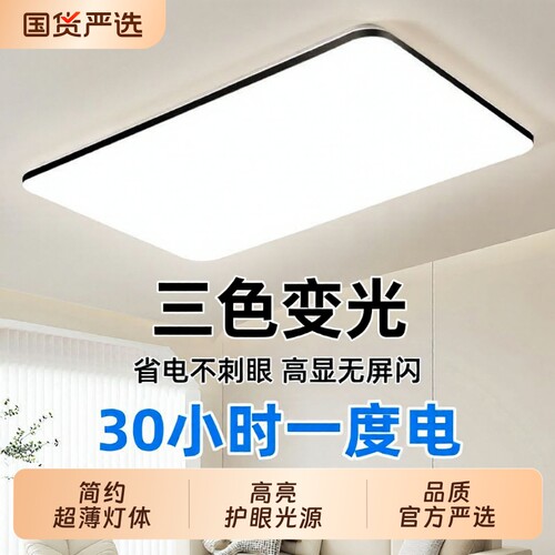 LED方形吸顶灯中山灯具卧室灯家用客厅灯主灯现代阳台过道护眼