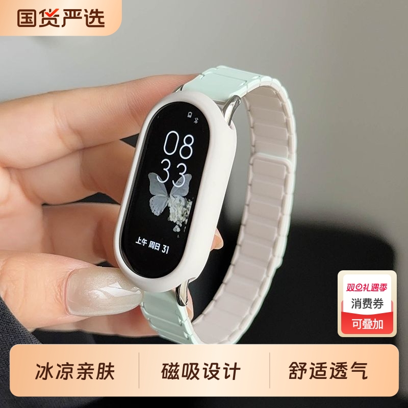 适用小米手环10表带8手表9腕带7夏季6新款nfc版智能5运动4磁吸硅胶3男女生九代替换带高级手腕带表链小众配件