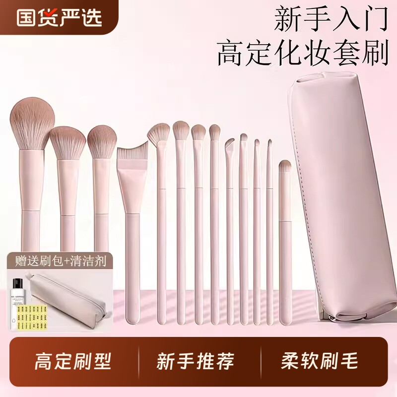 【桃夭化妆刷】初学者眼影腮红刷图片