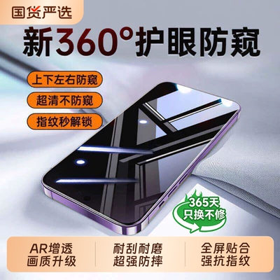 X300Pro钢化膜！全屏贴合