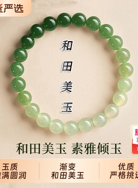 天然和田玉渐变手串真品玉石高级串珠手链女晴水男士盘玩圆珠玉珠