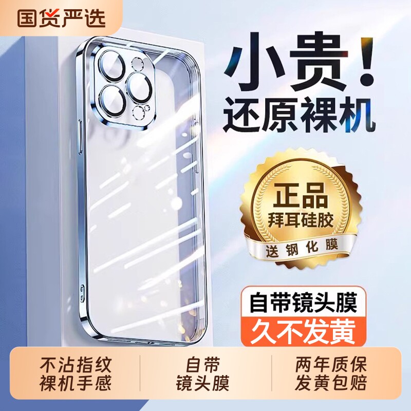 zpv适用苹果15手机壳16iPhone17ProMax新款pro透明保护套14plus镜头全包13超薄防摔12高级感11硅胶x外壳女pm图片