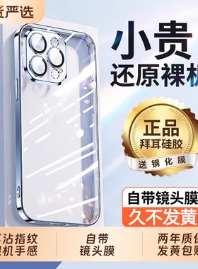 zpv适用苹果16手机壳iPhone17ProMax新款15pro透明保护套14plus镜头全包13超薄防摔12高级感11硅胶x外壳女pm