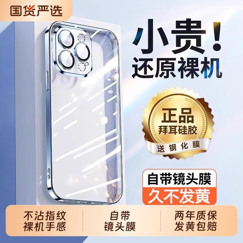 zpv适用苹果15手机壳16iPhone17ProMax新款pro透明保护套14plus镜头全包13超薄防摔12高级感11硅胶x外壳女pm