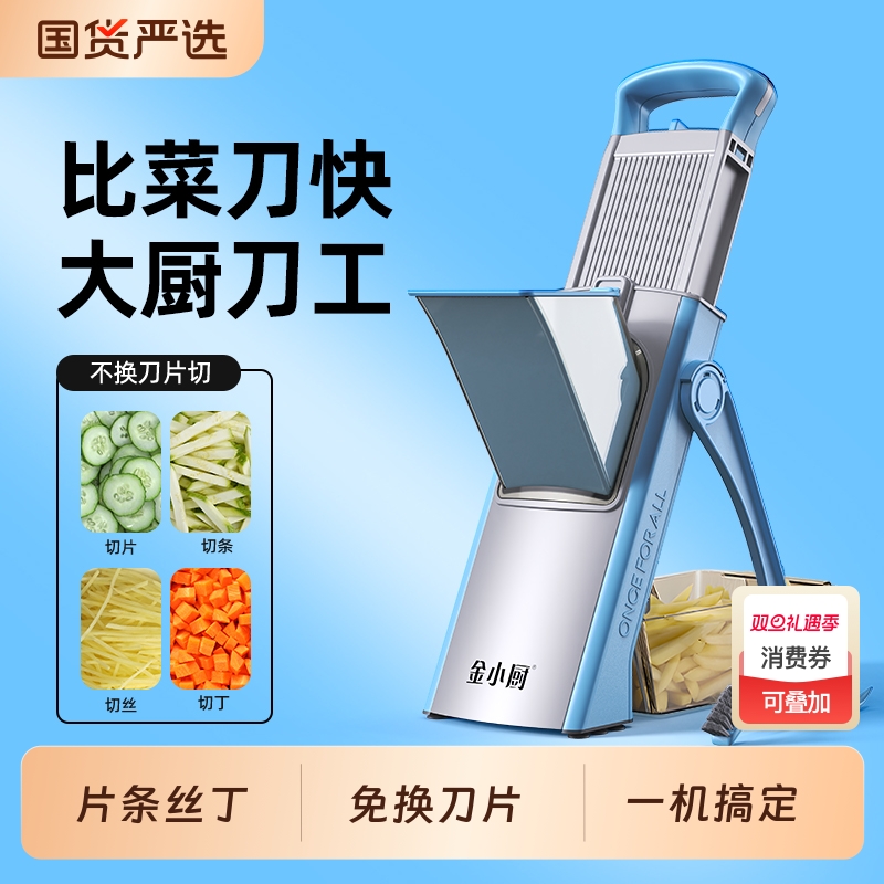 金小厨切菜器【免换刀片】不伤手