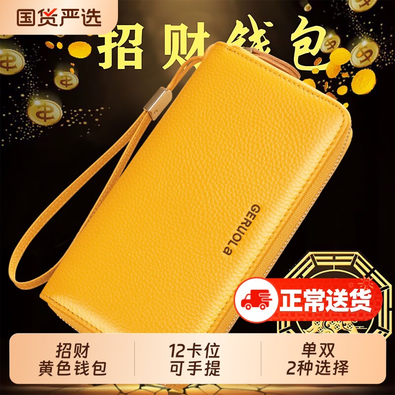 头层牛皮真皮黄色招财钱包女长款2025新款拉链手拿包卡包皮夹折叠