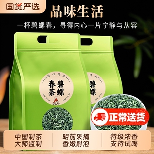 龙地山2025新茶碧螺春正宗特级明前茶叶绿茶散茶自己喝的茶叶袋装