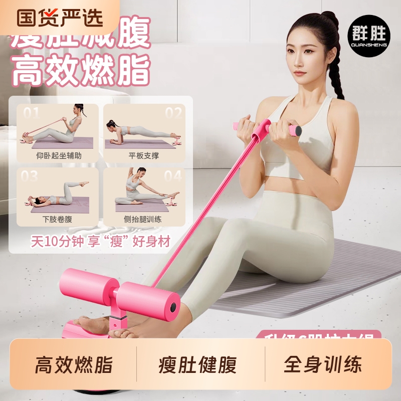 群胜仰卧辅助器燃脂瘦肚