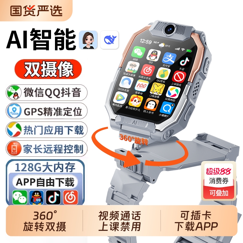 【官方正品】适用华为手机儿童电话手表小学生初高中生青少年专用智能定位防水可插卡5G全网通多功能男女孩