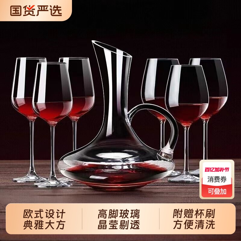 青苹果红酒杯套装家用醒酒器欧式大号玻璃水晶杯葡萄酒高脚杯酒具