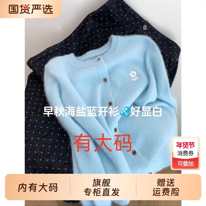 韩系甜美小花朵圆领针织衫开衫女秋冬季新款宽松百搭大码内搭毛衣,女装/女士精品,大码内搭,淘宝优惠券,粉丝福利购,淘宝优惠卷