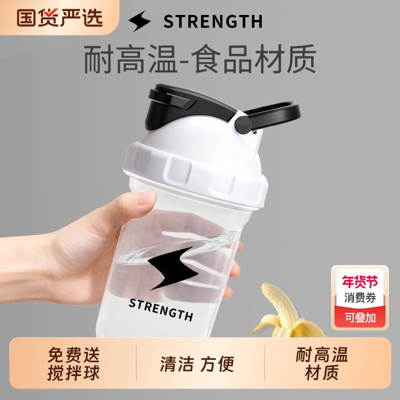 2026正品tritan摇摇杯健身蛋白质摇粉杯水杯子食品级耐高温冲泡,餐饮具,摇摇杯,淘宝优惠券,粉丝福利购,淘宝优惠卷