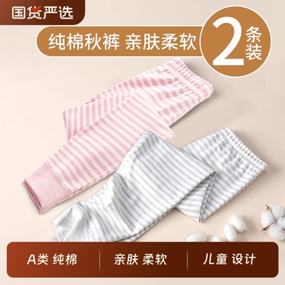 儿童纯棉秋裤A类|超2000次加购