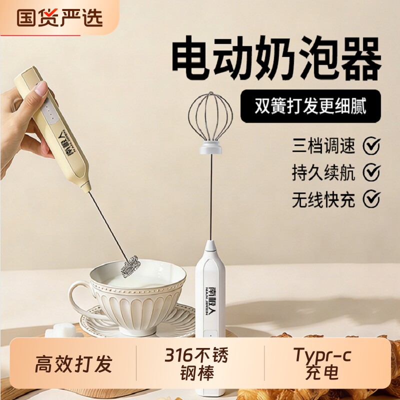 南极人奶泡器电动咖啡打泡器家用打奶泡机牛奶打发器搅拌棒搅拌器