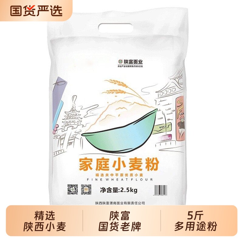 陕富5斤多用途麦芯粉面粉小麦粉商用粗粮馒头面食面条包子旗舰店