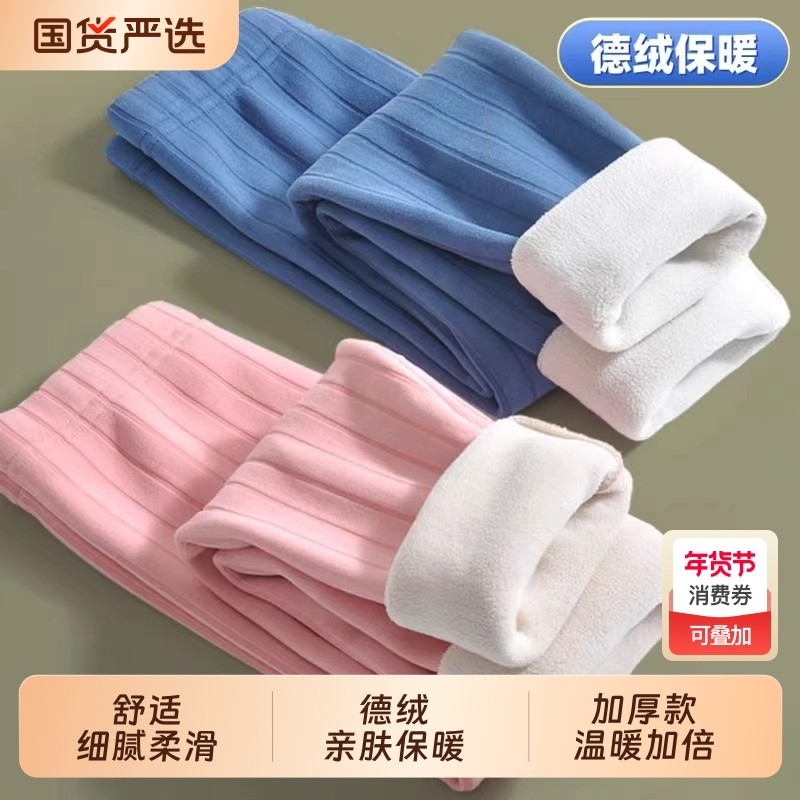 儿童女童保暖裤内穿男童一体绒校服神器棉裤秋冬加绒加厚打底裤子,童装/婴儿装/亲子装,保暖裤,淘宝优惠券,粉丝福利购,淘宝优惠卷