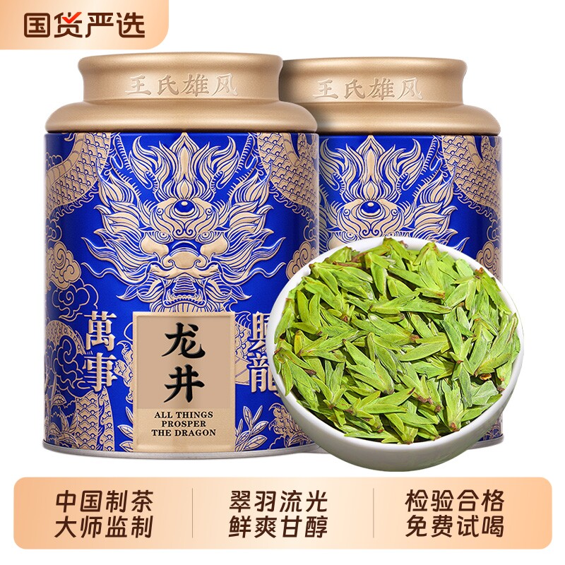 明前头采龙井茶2026新茶正宗浙江特级豆香龙井绿茶礼盒装茶叶50