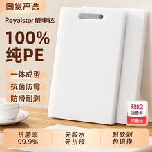 荣事达切菜板防霉抗菌家用食品级PE砧板塑料案板厨房专用水果刀板