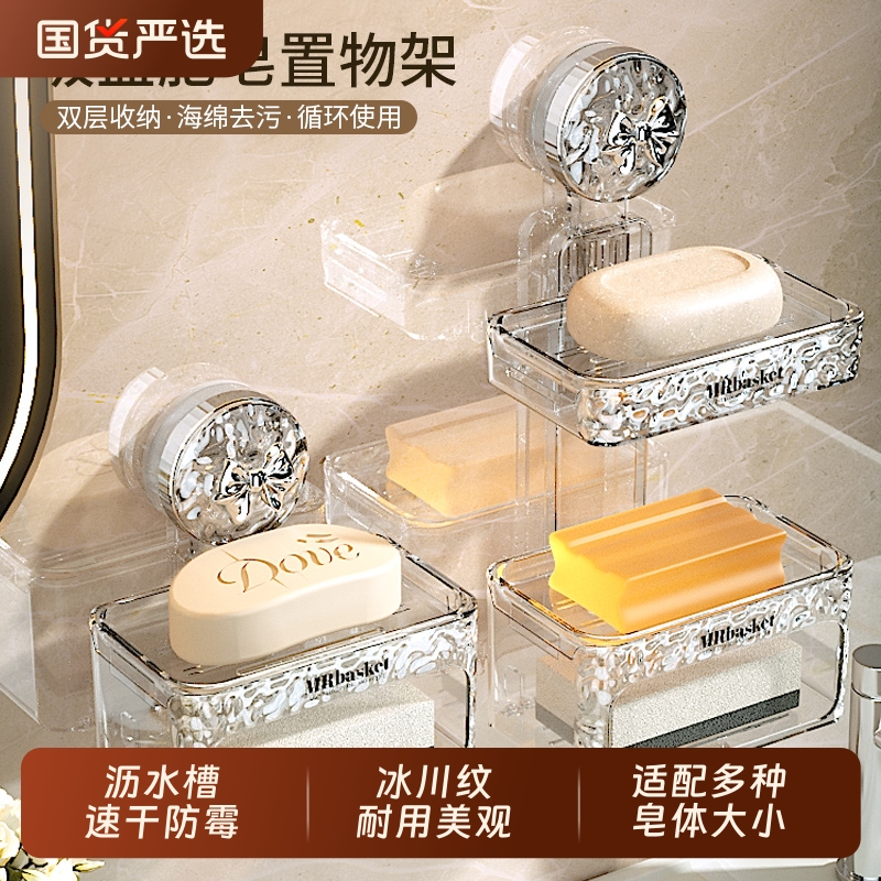 吸盘肥皂盒挂壁式沥水双层香皂盒