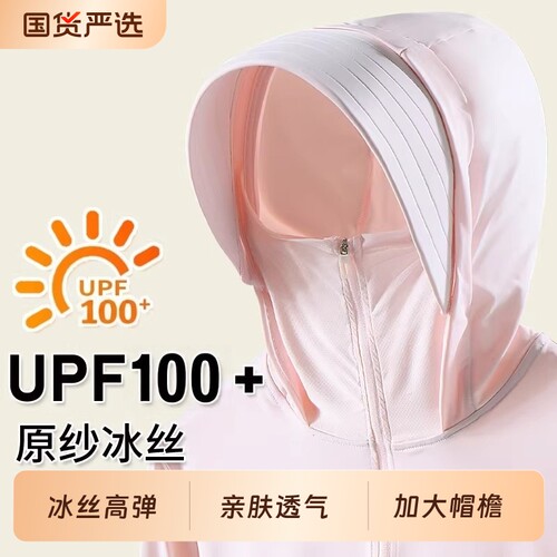 UPF100冰丝防晒衣女2026新款夏季薄透气防紫外线防晒服男款轻薄
