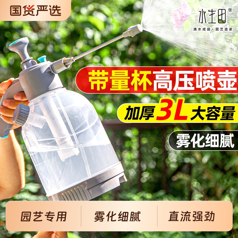 喷壶气压式浇花喷水壶洒水壶清洁专用家用高压力擦玻璃泡沫气压式