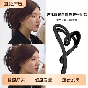 许我耀眼赵露思许妍同款 抓夹女后脑勺大号爱心发夹盘发头饰鲨鱼夹