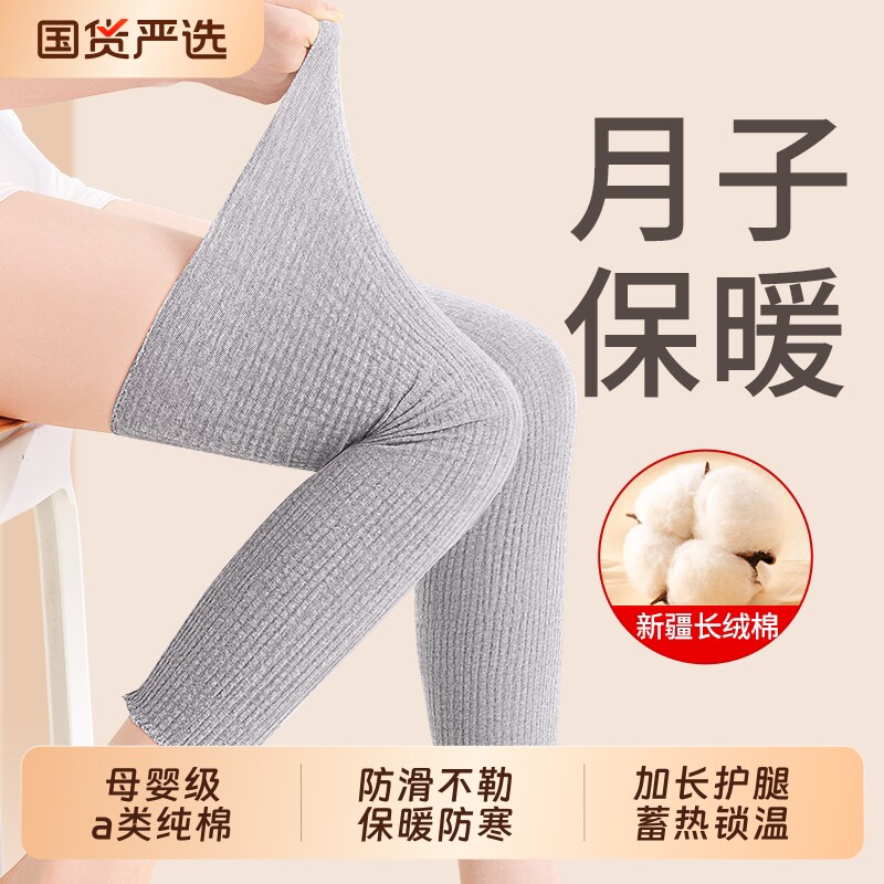 纯棉护膝盖关节防寒保暖老寒腿坐月子产妇专用加长护腿神器防滑