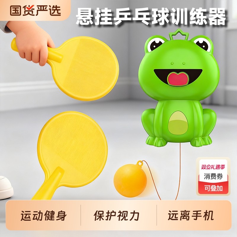 悬挂式乒乓球儿童训练器室内家用回弹手眼协调锻炼球拍益智玩具