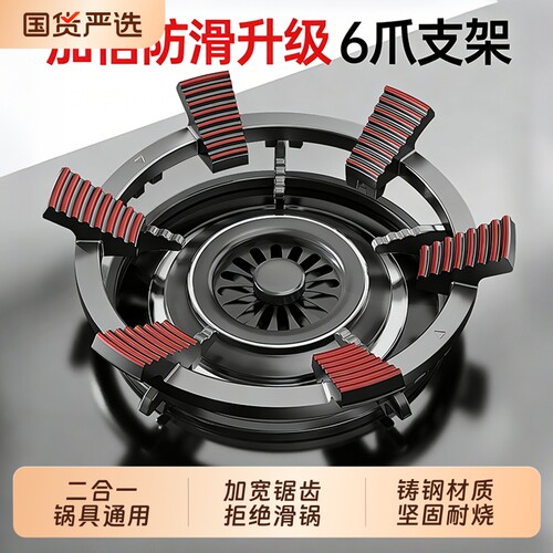 煤气灶防滑支架适用华帝方太