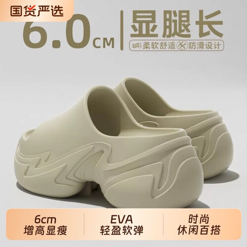 厚底拖鞋女2026新款夏季外穿增高家居防滑踩屎感eva凉拖黑色白色