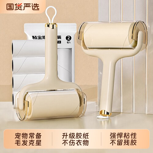 【国货严选】粘毛器滚筒