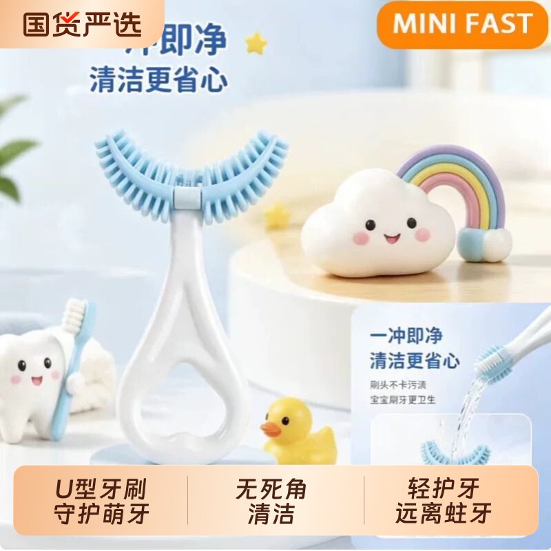 u型软牙刷护齿牙刷宝宝3到6岁儿童宝宝专用防蛀牙刷硅胶口腔清洁