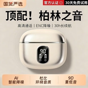 运动跑步超长续航大电量官方男正品 2025新款 无线蓝牙耳机降噪原装