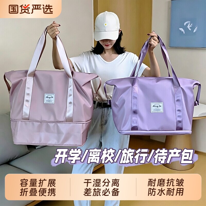 旅行包大容量女手提短途便携待产收纳包轻便行李袋子防水折叠拉杆