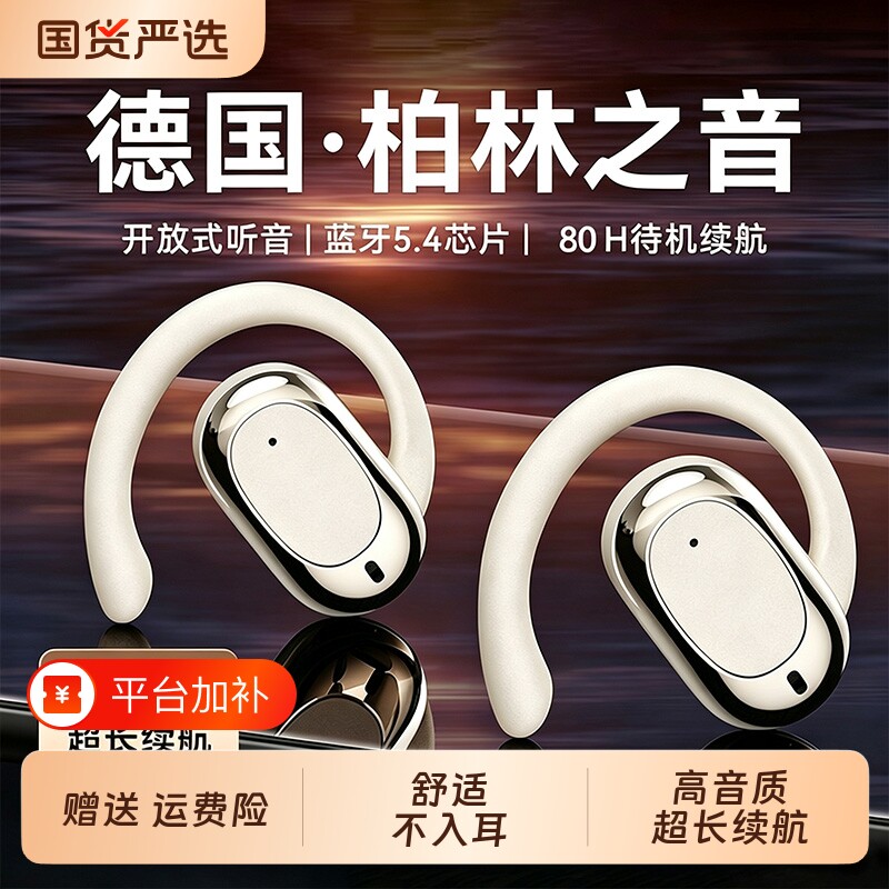 蓝牙耳机挂耳式2026新款气骨传导无线超长续航大电量运动跑步降噪