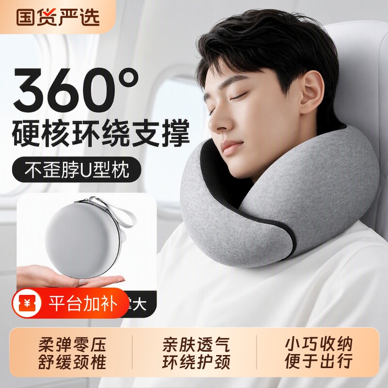 u型枕旅行枕飞机护颈枕午睡枕坐车高铁睡觉神器脖子靠枕U形枕便携