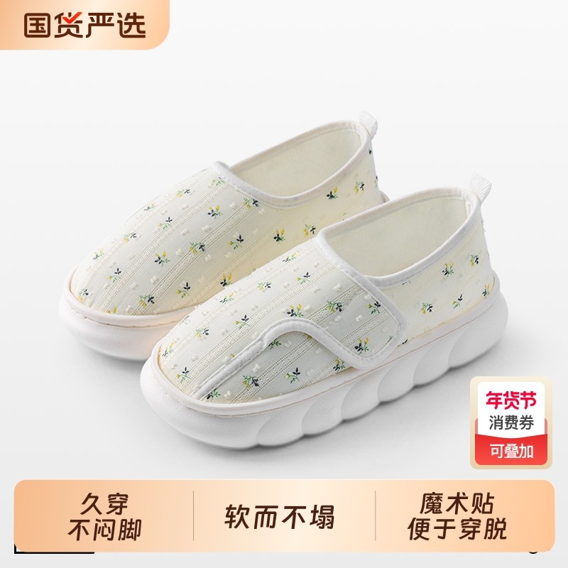 月子鞋春秋包跟厚底防滑女9月10月11月产后秋冬孕妇家居鞋拖鞋,居家布艺,居家棉拖/棉鞋,淘宝优惠券,粉丝福利购,淘宝优惠卷