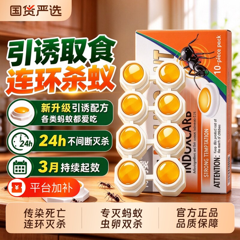 蚂蚁药家用全室内窝非无第灭杀蚁饵剂端专用强效杀虫剂毒旗舰一名