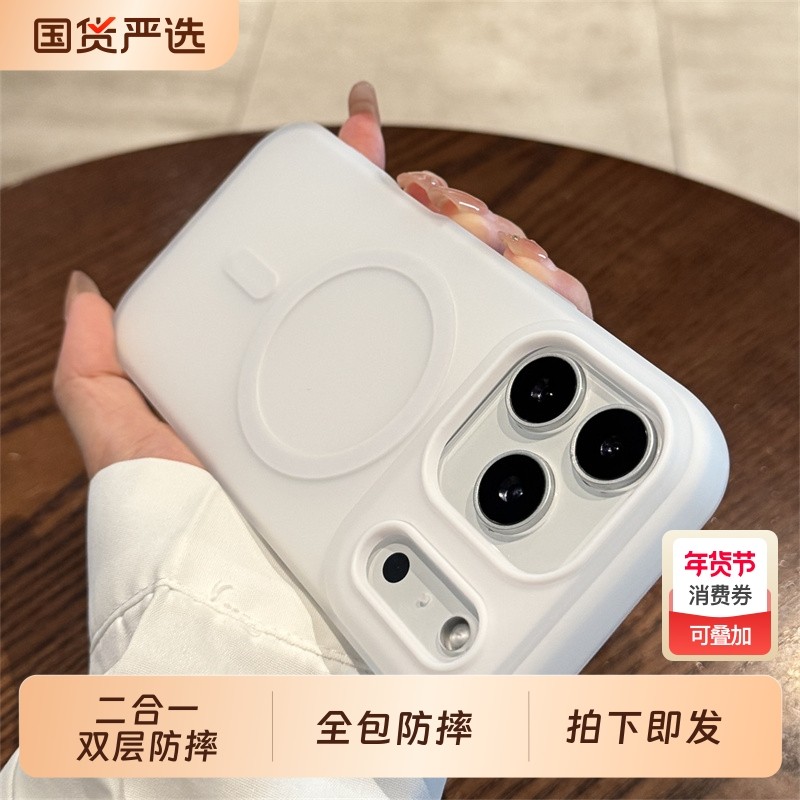 肤感磁吸二合一纯色iPhone17promax手机壳适用16pro果冻15软壳14/13防摔16新款Air保护套11男女12,3C数码配件,手机保护套/壳,淘宝优惠券,粉丝福利购,淘宝优惠卷
