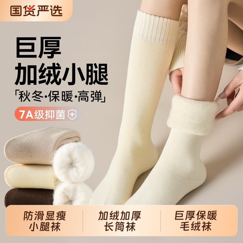 小腿袜子女款秋冬季长筒袜加绒加厚保暖毛绒袜女士显瘦防滑高筒袜,女士内衣/男士内衣/家居服,长筒袜,淘宝优惠券,粉丝福利购,淘宝优惠卷