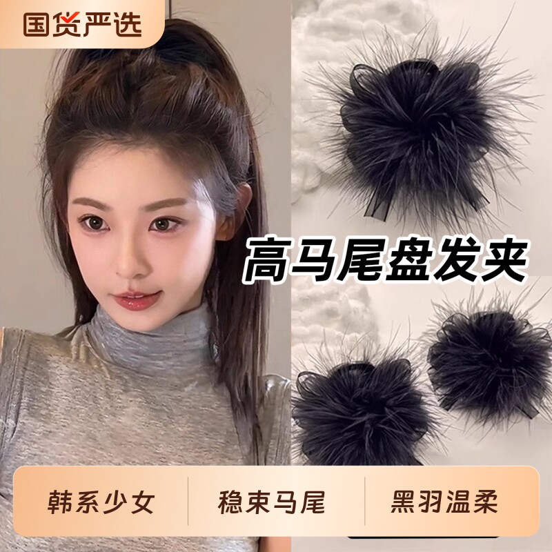 黑色羽毛高马尾抓夹固定神器高级感鲨鱼夹小发夹女后脑勺2026新款
