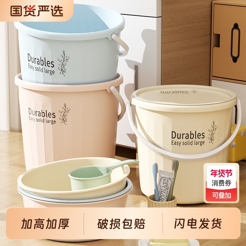 水桶带盖家用储水用大号塑料桶耐用加厚提水桶学生宿舍用桶盆套装