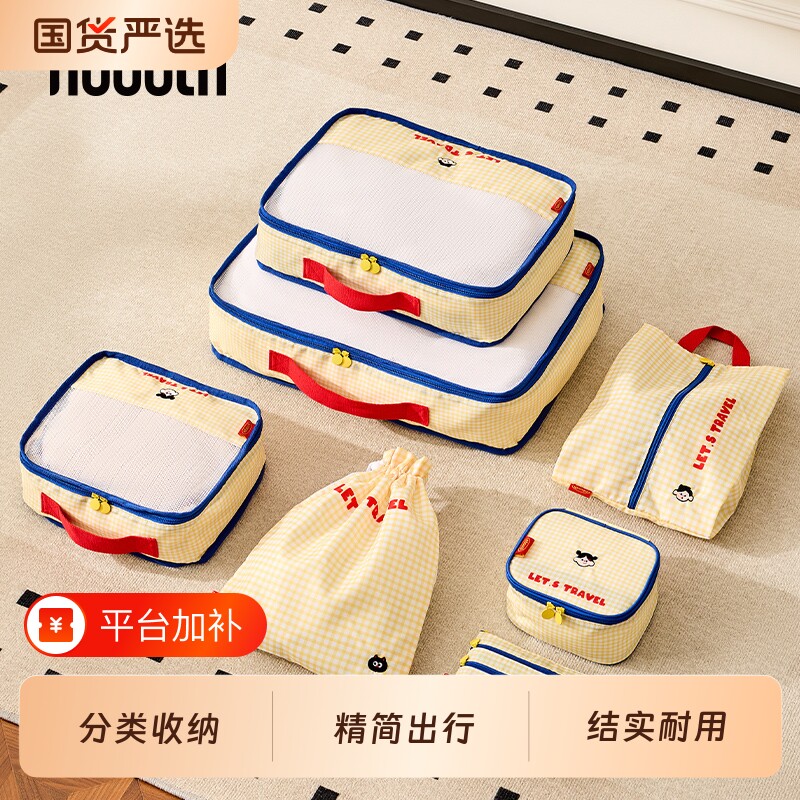 诺室hola家旅行收纳袋行李箱内衣防水整理包衣物鞋子分装袋证件
