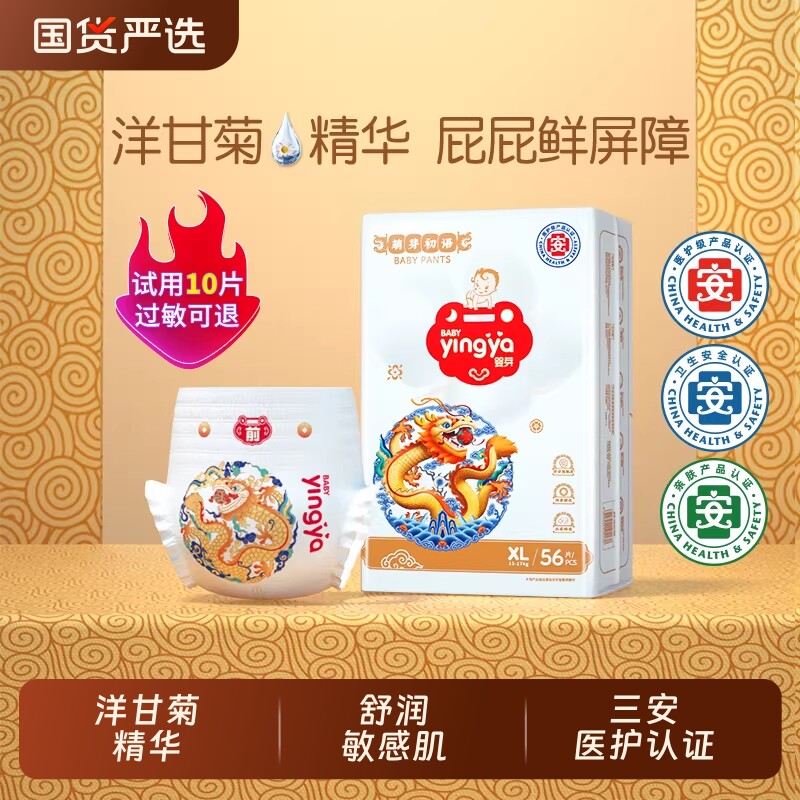 婴芽拉拉裤萌芽纸尿裤超薄透气婴儿nb男女宝专用尿不湿夜用大吸量